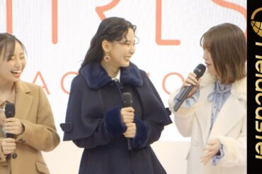 ちゃんえな(中野恵那)の睡眠時間に今泉佑唯らも驚愕『GiRLS by PEACH JOHN』新ブランド発表会