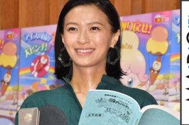 榮倉奈々、子供がアンパンマン大好き　ゲスト声優に笑顔「家で自慢できる」 「それいけ!アンパンマン きらめけ!アイスの国のバニラ姫」公開アフレコ