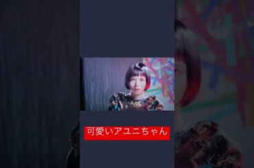 BiSH どんなポーズも可愛いアユニD