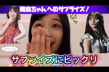 ダンケシェーンで久保ちゃんがサプライズで替え歌にした話