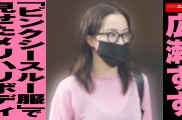 広瀬すず 「 ピンク シースルー服 」で 見せた メリハリボディ NEWSポストセブン