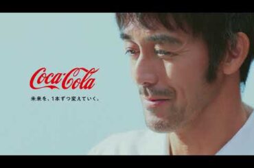 【日本コカ･コーラ】 サスティナビリティ 綾瀬はるか・阿部寛 TVCM「ボトルtoボトル つなぐ綾瀬さん」篇 15秒 The Coca-Cola Japan Company TVCF