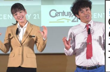 流れ星・ちゅうえい、伊原六花にギャグ伝授！生披露に赤面も　「センチュリー21」新CM発表会3