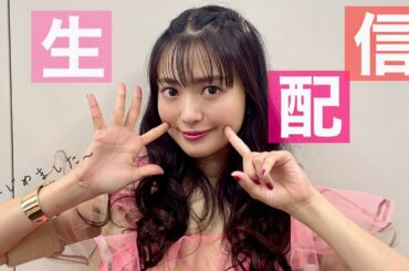 【生配信】公式FCを開設することになりました〜！！！【あと雑談】