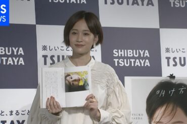 前田敦子、勝地涼との再婚は