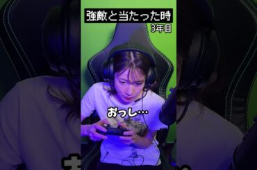 ゲーマー女子あるある #shorts