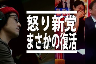 怒り新党復活！有吉・夏目に見事に切り込むマツコ【かりそめ天国 2021 4.23】