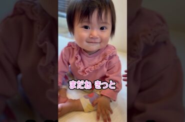 長女ついにお座りできるようになったよ👶💓 #shorts