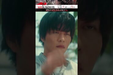 【三角関係】#高畑充希 #田中圭 #町田啓太 #unknown #shorts