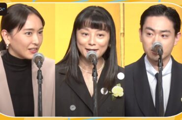 【鎌倉殿の13人】小池栄子、新垣結衣、菅田将暉らキャストが登場！三谷幸喜の向田邦子賞受賞を祝福　「第41回向田邦子賞贈賞式」