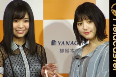 大原優乃、黒髪美人大賞受賞！黒髪を決心した理由は？【柳屋あんず油】「Presents 第4回黒髪美人大賞』発表会