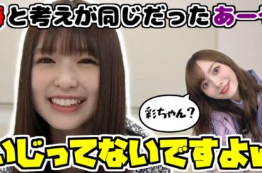 【のぎおび】梅の話をするとなんかいじってそうに聞こえるあーや【小川彩】