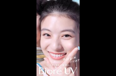 花王 ビオレUV 水層ハイライトUV「ぷるつやハイライト篇」縦型 動画広告 出口夏希