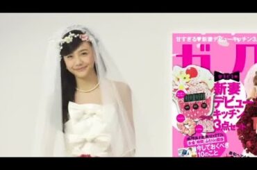 松井愛莉/Airi Matsui ゼクシィ 2