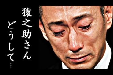 市川團十郎と市川猿之助の関係に驚愕…小林麻央と結婚した市川海老蔵の現在