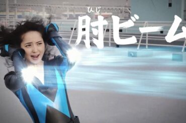佐々木希がキュートな“戦隊コスプレ“披露！　「クーリッシュ」新CM
