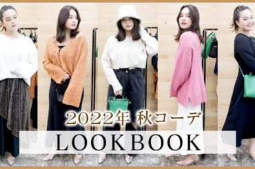【LOOK BOOK❤️】GUのコーデをたくさん紹介しちゃいます☺️【コーデ紹介】