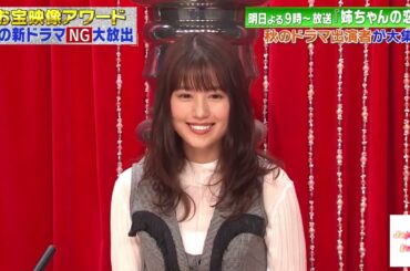 姉ちゃんの恋人 有村架純 NGシーン