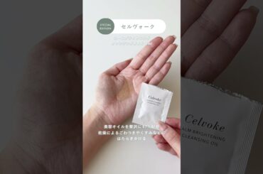 福原遥さんが表紙の美的7月号、特別付録は？ #shorts