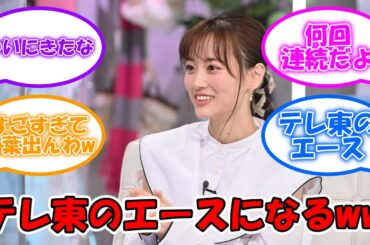 山下美月、テレ東のエースになるww #乃木坂46 #山下美月 #初主演 【坂道オタ反応集】