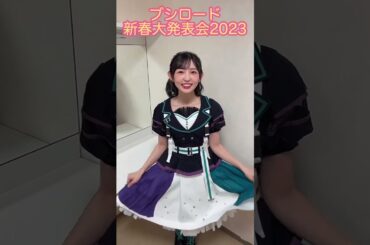 今年初メイク&初ライブです！【声優・小原莉子】 #shorts