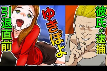 【実話】元カレとキメながら合体した疑惑のある人気ギャルモデル！ゆきぽよが芸能界から干された理由とは？