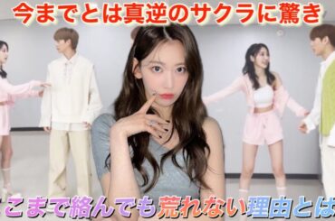 【LE SSERAFIM／BTOB】ルセラフィムの宮脇咲良とビトビのコラボが面白すぎで平和すぎる件