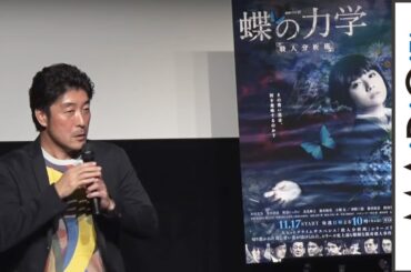 青木崇高、木村文乃の誕生日に“半裸”で祝福　WOWOWドラマの撮影現場秘話　内片輝監督が暴露