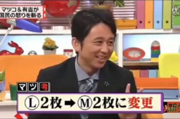 【有吉弘行×夏目三久×マツコ】「結婚の話をしていた回 2023」 #37