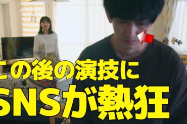 【あなたがしてくれなくても】奈緒と永山瑛太の"ある演技"にSNS熱狂中！
