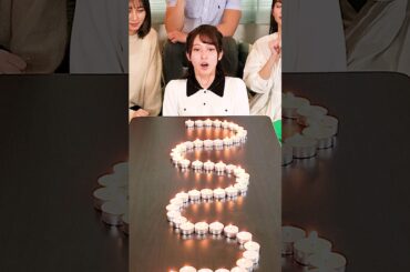 ロウソクフーフーチャレンジ！【アナウンサーなら余裕】#Shorts