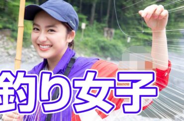 平祐奈が御岳渓谷でニジマス釣りに挑戦！【平祐奈チャレンジYuna★Tube】