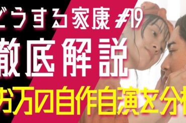 ＜どうする家康＞第19話 徹底解説：史実をうまくアレンジしたお万の自作自演＜お手つきしてどうする！＞