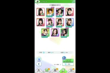 欅のキセキ 鈴本美愉生誕祭ガチャ 30連