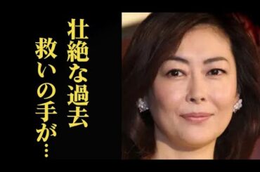 中山美穂の耳を疑う壮絶な生い立ちが衝撃すぎる…80年代アイドルとして活躍し現在は…