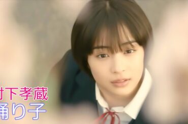 村下孝蔵 / 踊り子  //  Kozo Murashita / Odoriko