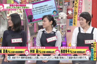 官能小説朗読会(オードリーさん、ぜひ会って欲しい人がいるんです!)