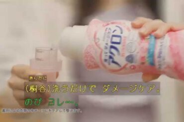 桐谷美玲　ｃｍ　アクロン