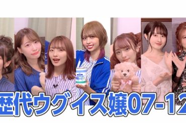 永スタ歴代ウグイス嬢OPED集02