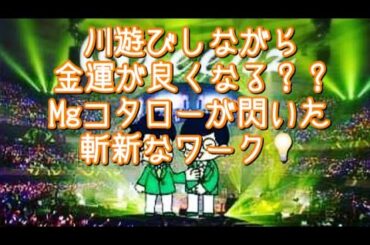 #256  金運が良くなる（？）“手長海老ワーク”！
