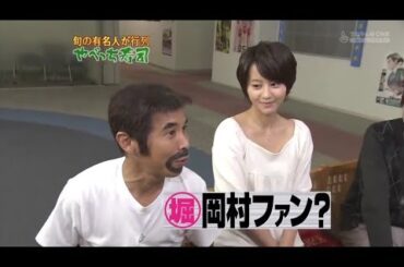 『めちゃ2イケてるッ!』🅷🅾🆃 「堀北真希・北川悠仁! 若手NO.1女優がついに来店」