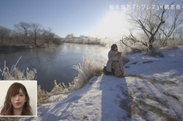 乃木坂46 橋本奈々未の恋する文学 ―冬の旅―　特典映像内容、初回予約限定ブロマイド写真全6タイプを公開