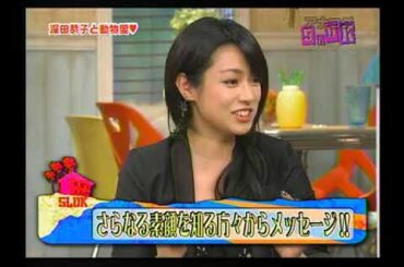 KinKi Kids TOKIO 深田恭子を語る 2009 3 12