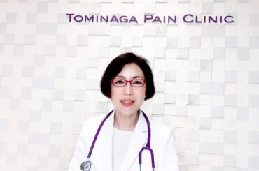 富永ペインクリニック 院長 富永喜代のプロフィール