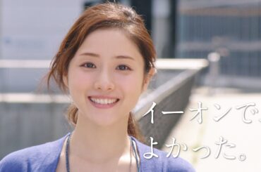 石原さとみ、流ちょうな英語でカナダで一人旅　英会話教室『イーオン』新CM