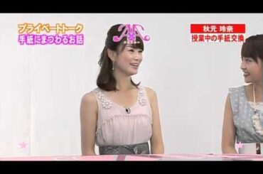 Ａ×Ａ（ダブルエー）　「手紙にまつわるお話」