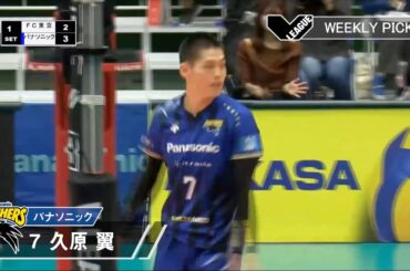 【Vリーグ公式】2020/10/19  PICKUP PLAYER #パナソニックパンサーズ #久原翼 選手