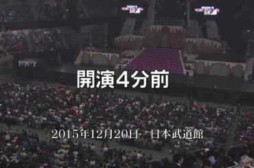 乃木坂46　メリークリスマスSHOW2015　影アナ　温泉トリオ（井上小百合・伊藤万理華・中元日芽香）