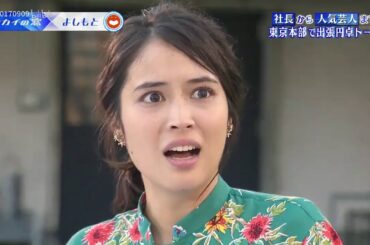 中居＆広瀬アリスもショック！我慢できないので女性用店で月30万円使う！