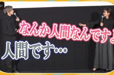 松本まりか、“天然”表現連発で山田裕貴を絶賛！　映画「夜、鳥たちが啼く」完成披露舞台あいさつ